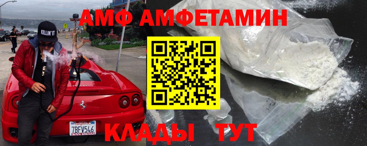 Людиново  АМФЕТАМИН  мега зеркало  Amphetamine 97%  Вход с VPN 
