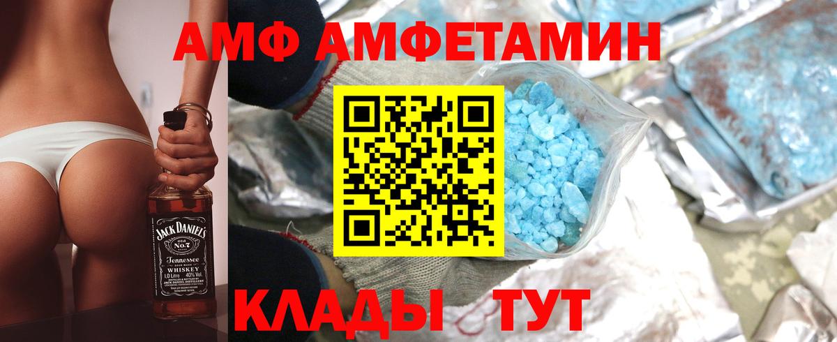 Амфетамин 98% Людиново
