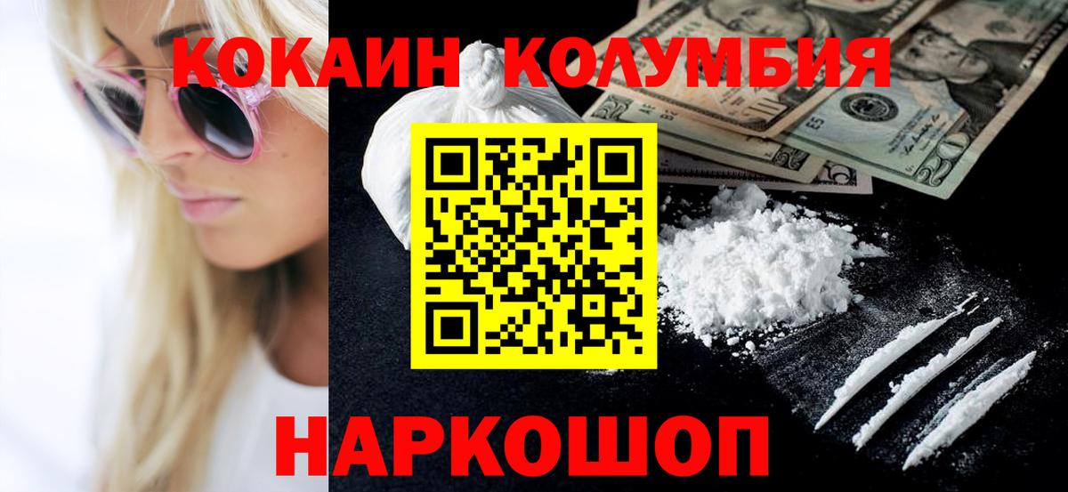 КОКАИН Перу Людиново
