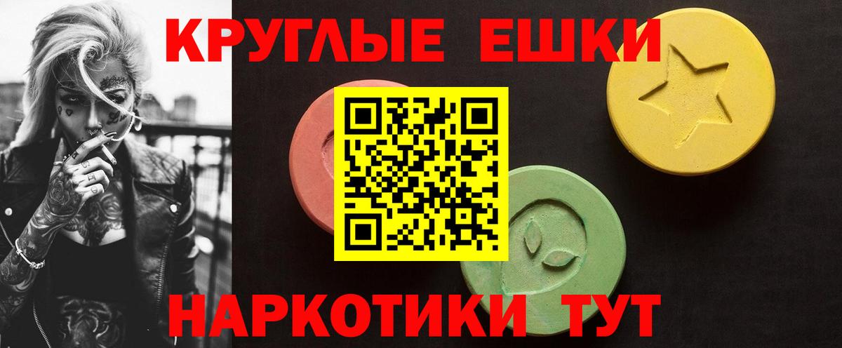 Экстази  ЭКСТАЗИ mix  даркнет официальный сайт  Вход с VPN  Людиново  Ecstasy 300 mg 