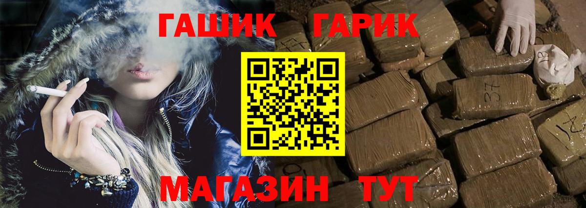 ГАШИШ  ГАШ hashish  Людиново  магазин продажи   ГАШ Cannabis  Вход с VPN 