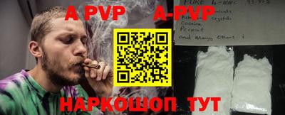 а пвп мука Будённовск