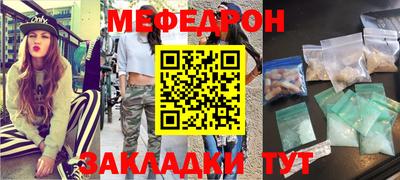 мефедрон мука Бугуруслан