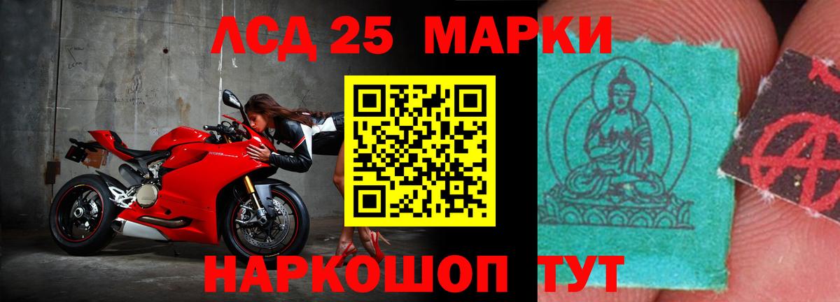ЛСД экстази кислота Людиново