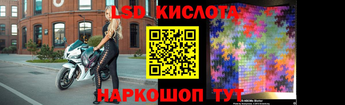 ЛСД экстази ecstasy  Вход с VPN  Людиново  Лсд 25 экстази кислота 