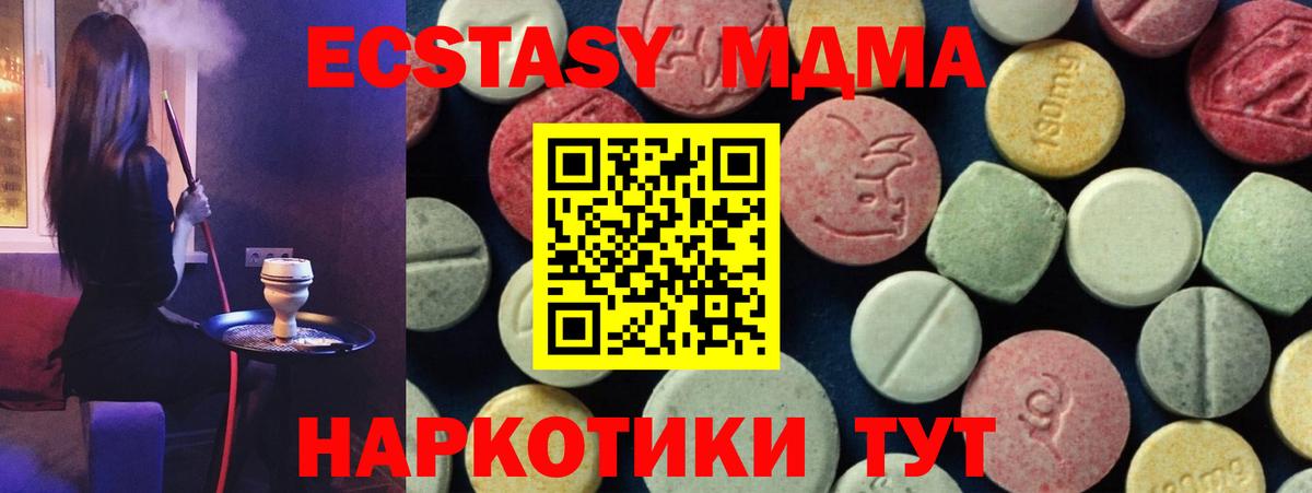 Людиново  МДМА Molly  Вход с VPN  МДМА Molly 