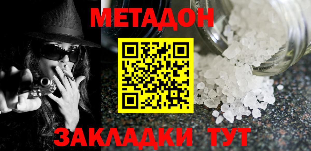Людиново  OMG   Метадон мёд  Вход с VPN  МЕТАДОН белоснежный 