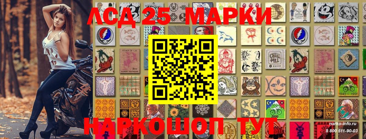 Марки NBOMe 1,5мг Людиново