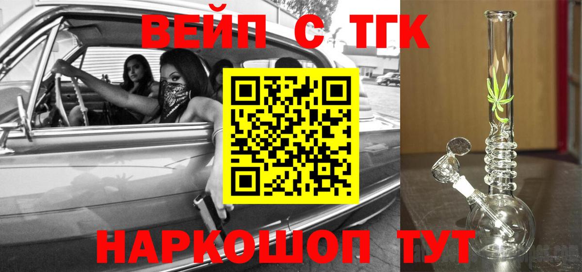 Дистиллят ТГК концентрат Людиново