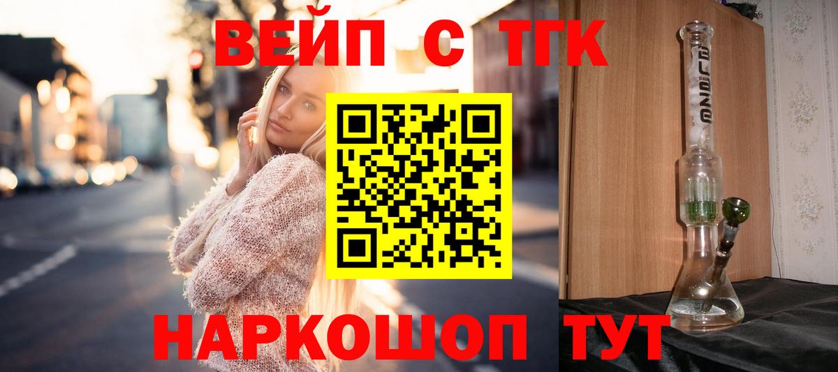 Дистиллят ТГК гашишное масло  Вход с VPN  Людиново 