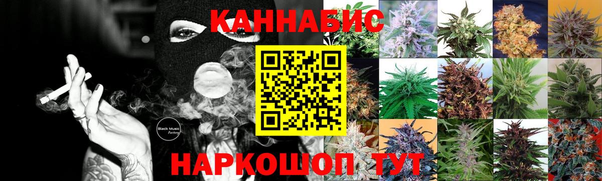 Конопля SATIVA & INDICA Людиново