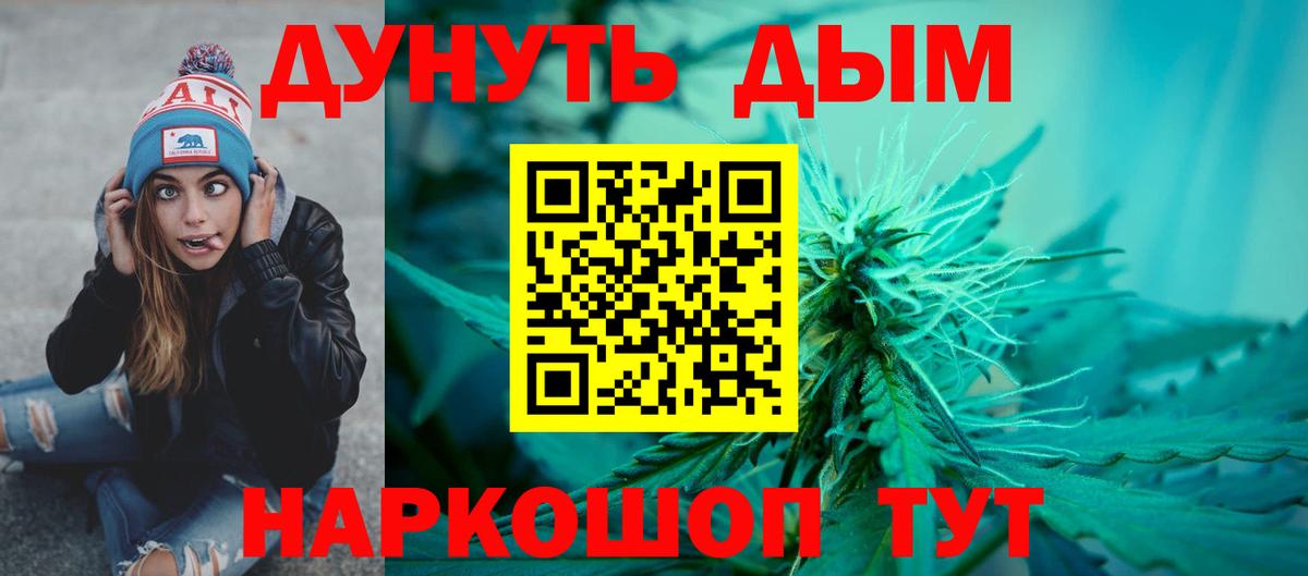 Бошки Шишки семена  Бошки марихуана сатива  Конопля LSD WEED  Вход с VPN  Людиново  Каннабис план 